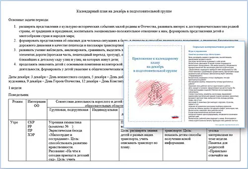 План воспитателя на декабрь в подготовительной группе