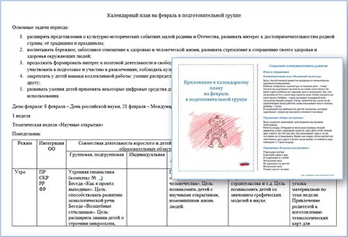 План воспитателя на февраль в подготовительной группе