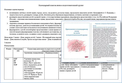 План воспитателя на июнь в подготовительной группе