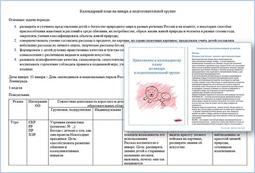 План воспитателя на январь в подготовительной группе