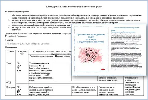 План воспитателя на ноябрь в подготовительной группе