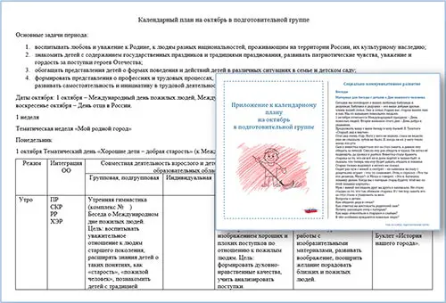 План воспитателя на октябрь в подготовительной группе