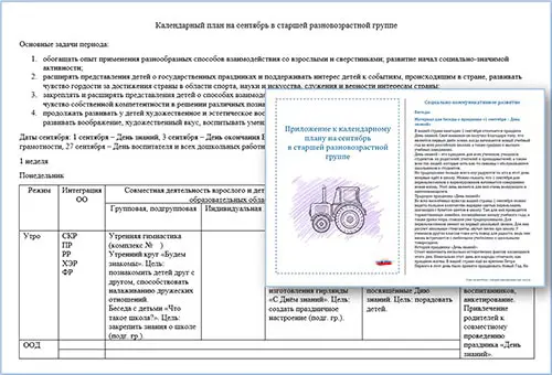 План воспитателя на сентябрь в старшей разновозрастной группе